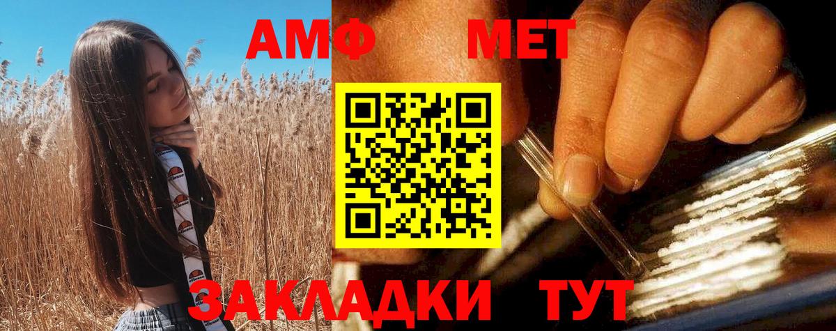 Саров  АМФ  Вход с VPN  АМФ Розовый 