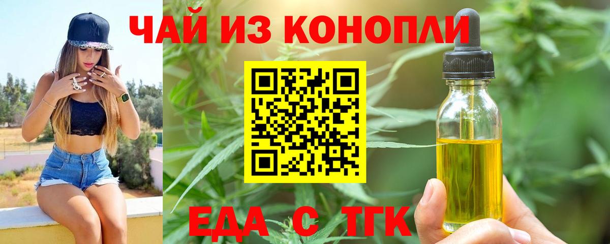 Canna-Cookies марихуана  Вход с VPN  Саров 