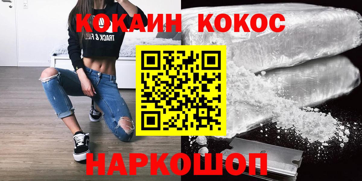 COCAIN 99%  COCAIN  Кокаин Колумбийский  Саров  купить  цена  Вход с VPN 