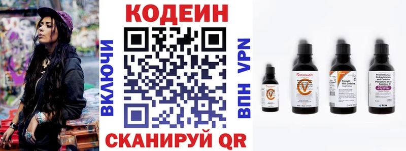 Codein Purple Drank  Саров 