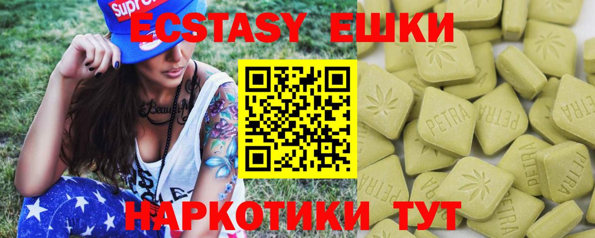 Экстази MDMA Саров