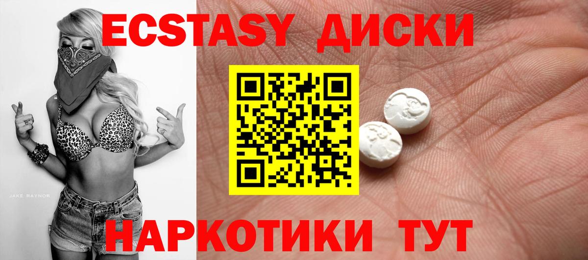 Саров  ЭКСТАЗИ  Ecstasy 300 mg  как найти   Экстази DUBAI  Вход с VPN 