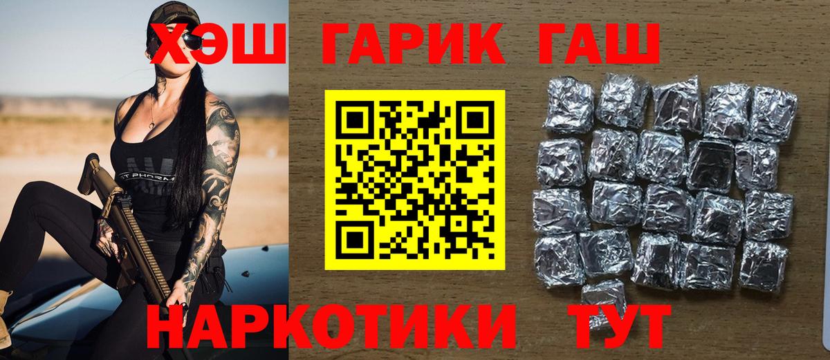 Саров  ГАШ убойный  Гашиш  ГАШИШ VHQ  Вход с VPN 