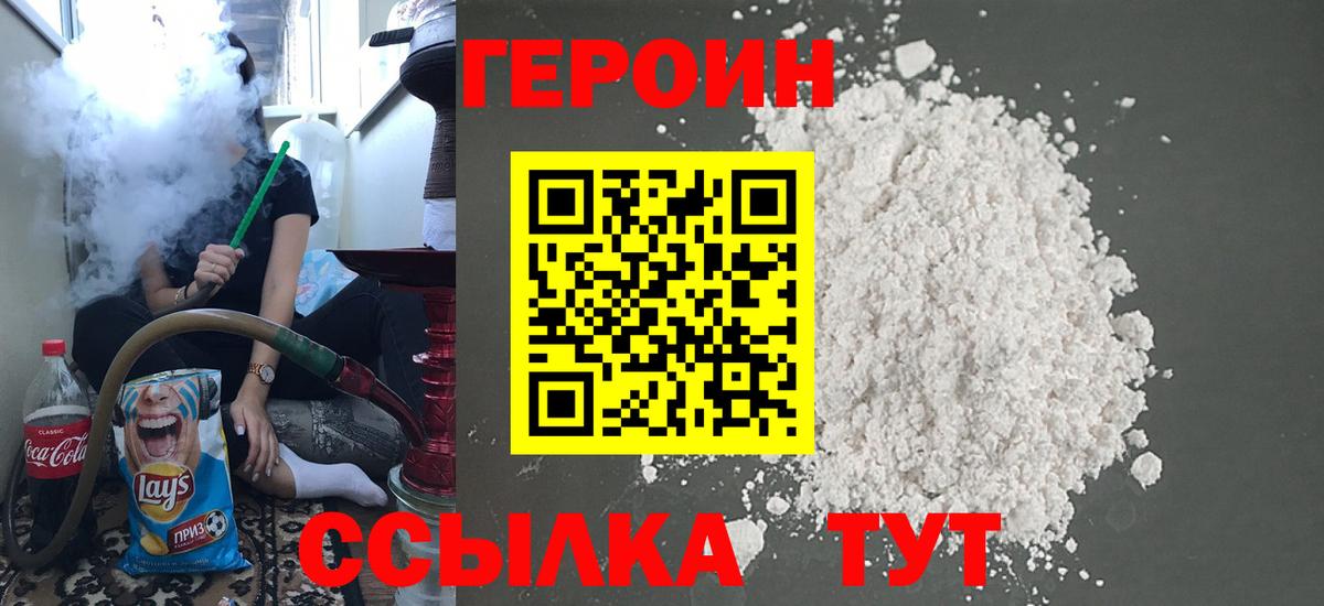 Саров  ГЕРОИН герыч  Вход с VPN 
