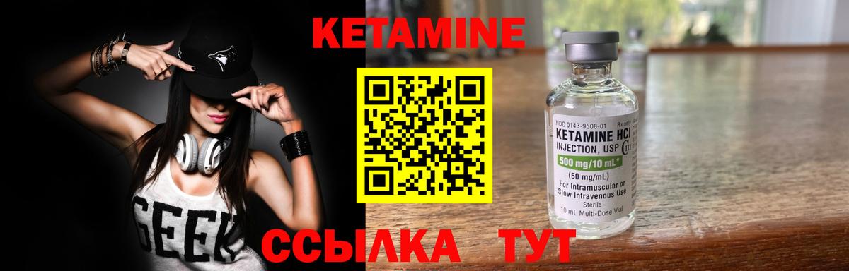 Саров  Кетамин VHQ  Вход с VPN  Кетамин VHQ 