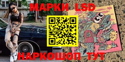 марки lsd Изобильный