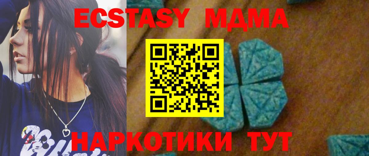Саров  MDMA молли  Вход с VPN  MDMA  МДМА Molly 