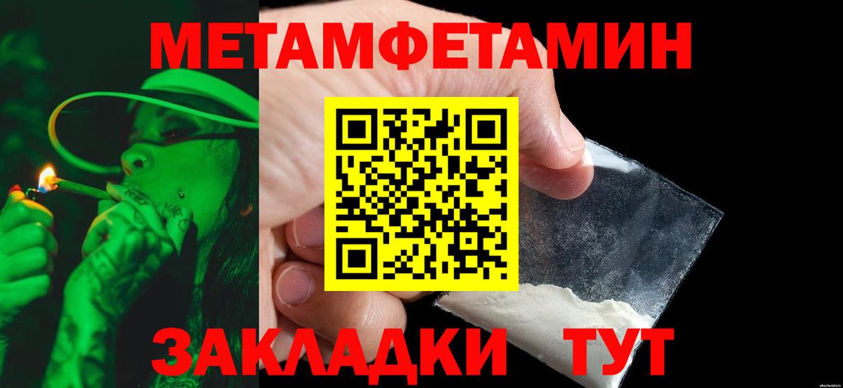 МЕТАМФЕТАМИН Methamphetamine Саров