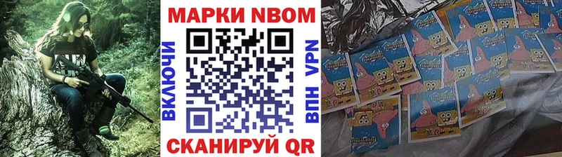 Марки N-bome 1,8мг Саров