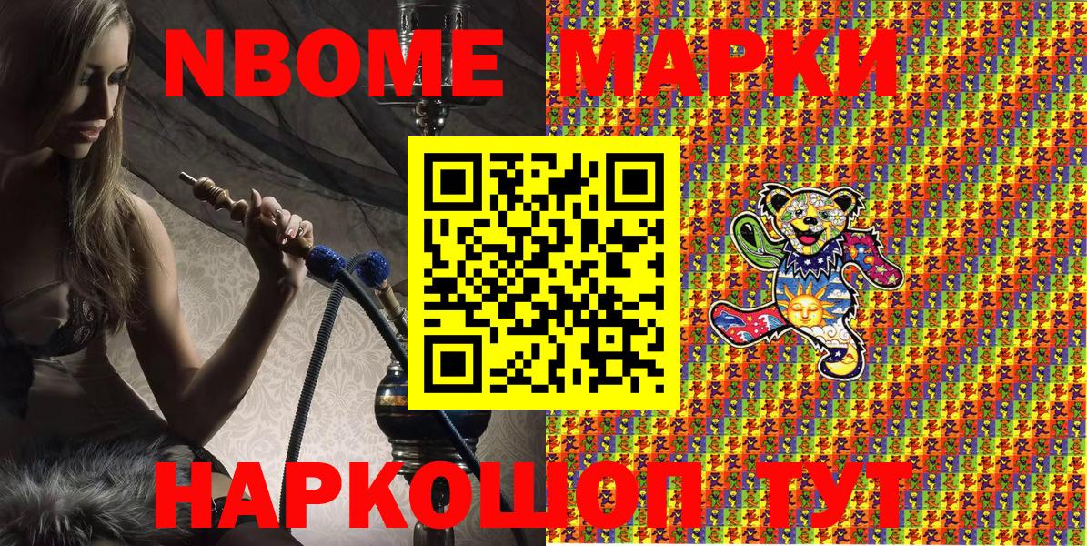 Марки NBOMe 1500мкг  Марки NBOMe 1500мкг  Вход с VPN  Марки NBOMe  Саров 