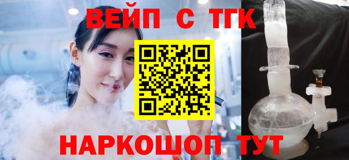 Саров  ТГК концентрат  Дистиллят ТГК концентрат  Вход с VPN 