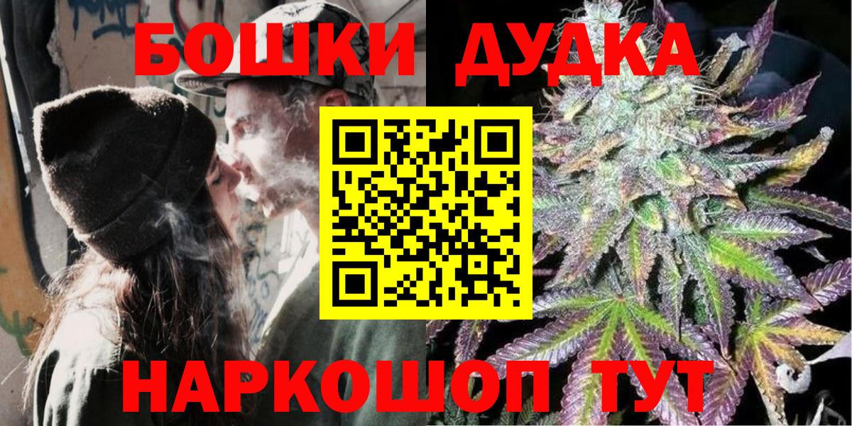 МАРИХУАНА AK-47  Бошки Шишки SATIVA & INDICA  Каннабис план  Вход с VPN  Марихуана индика  Саров 